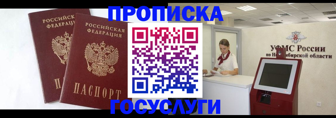 временная регистрация надежно в Карпинске