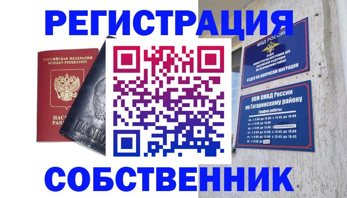 прописка 2025 в Карпинске