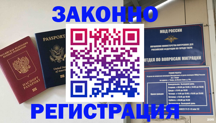 прописка для школы в Карпинске