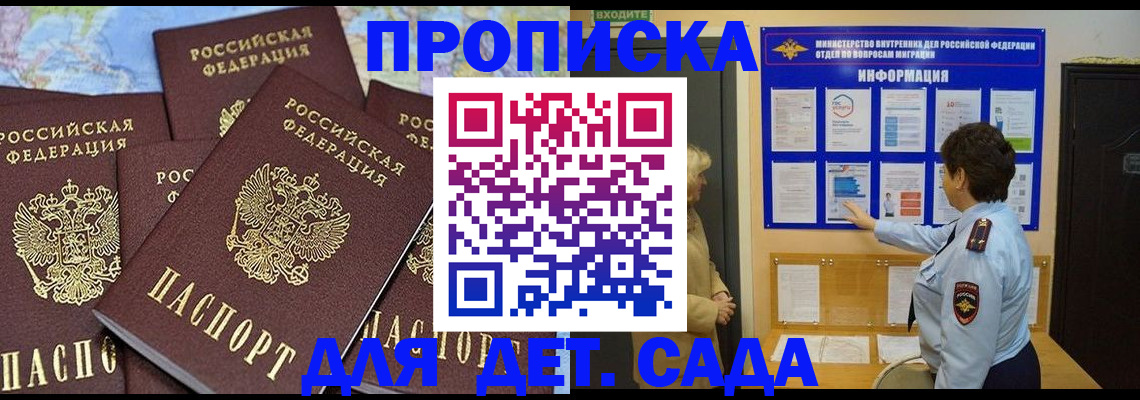 временная регистрация купить в Карпинске