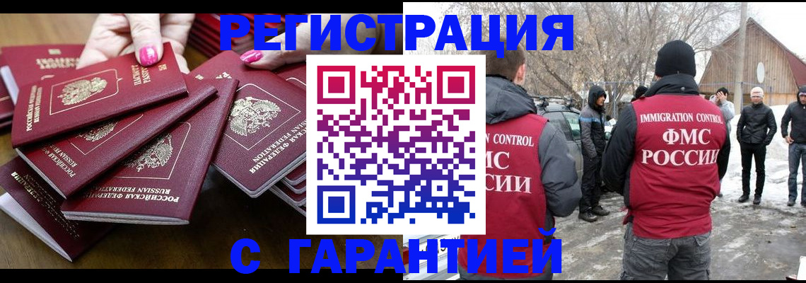 купить прописку в Карпинске